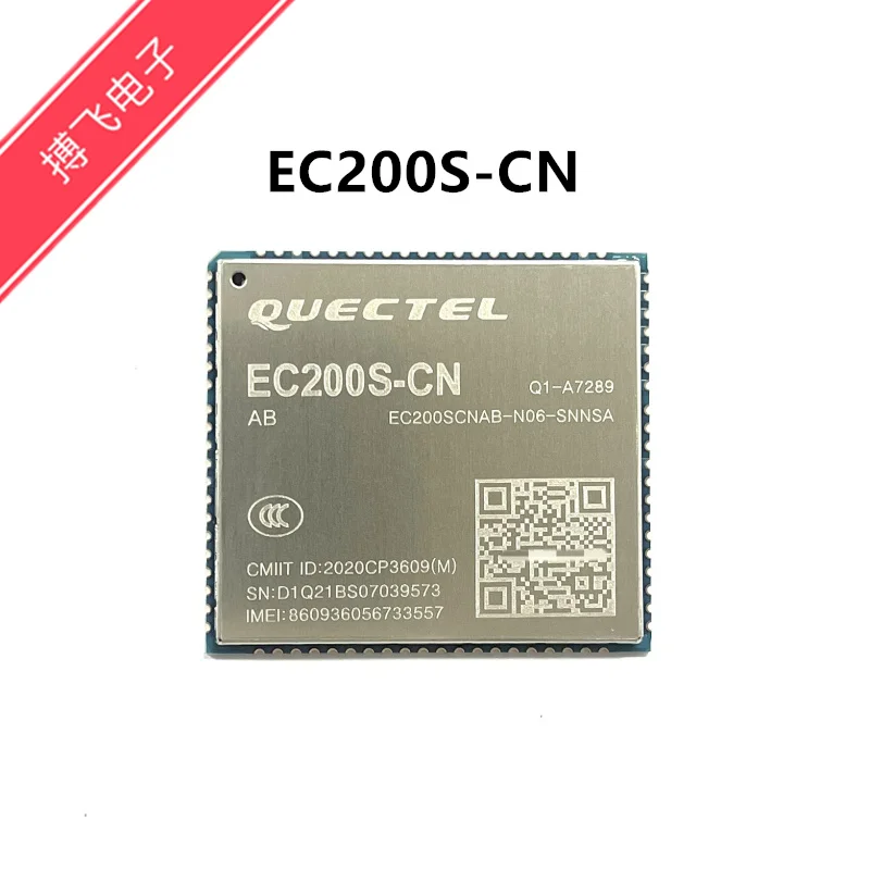 EC200S-CN LTE CAT 1 wireless communication module, to achieve seamless switching between 3G 4g networks