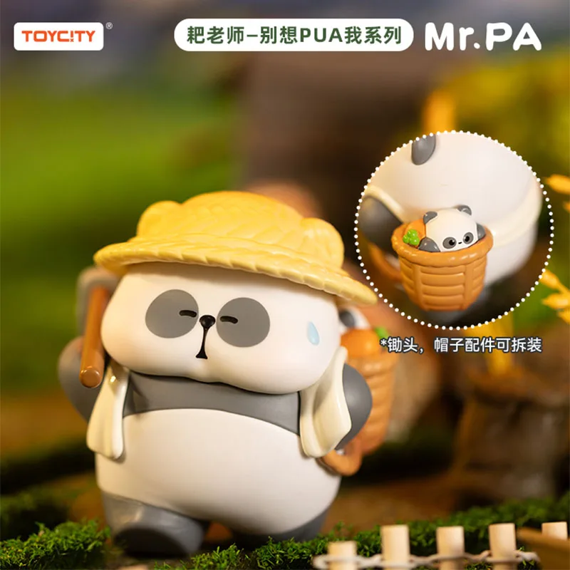 

TOYCITY MR.PA Don't Think About PUA, I Series Guess Bag Toys Doll Cute Anime Figure Desktop Ornaments Gift Collection