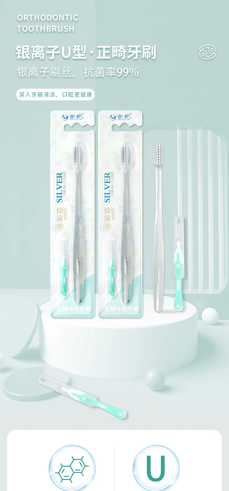cepillo-interdental-especial-en-forma-de-u-con-cerdas-suaves-para-usuarios-de-aparatos-ortodonticos-para-corregir-los-dientes