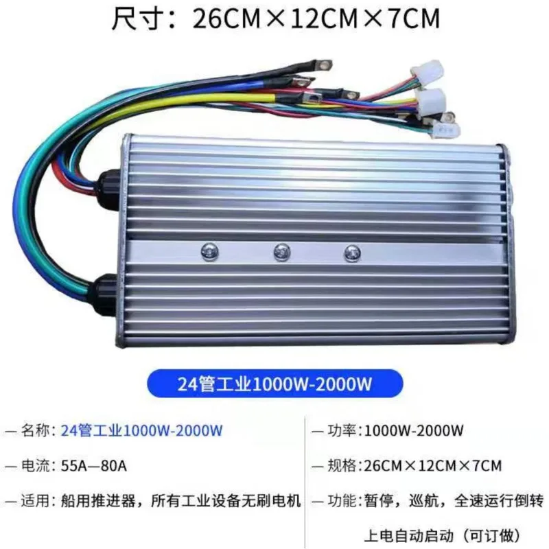 

12 V24v48v Propeller Electric Marine Brushless Dc Motor Controller