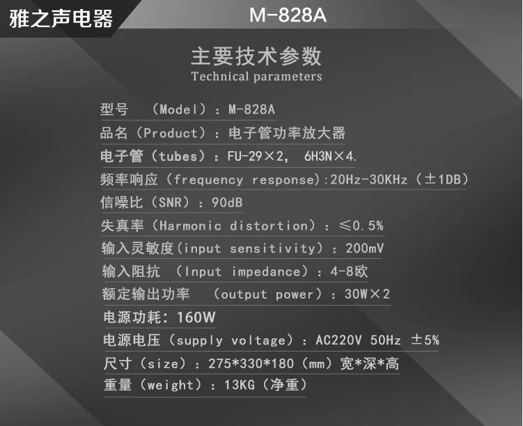 เครื่อง FU29ทางเดินน้ำดีเครื่องเครื่องขยายเสียงท่อน้ำดีไฟฟ้า30W + 30W