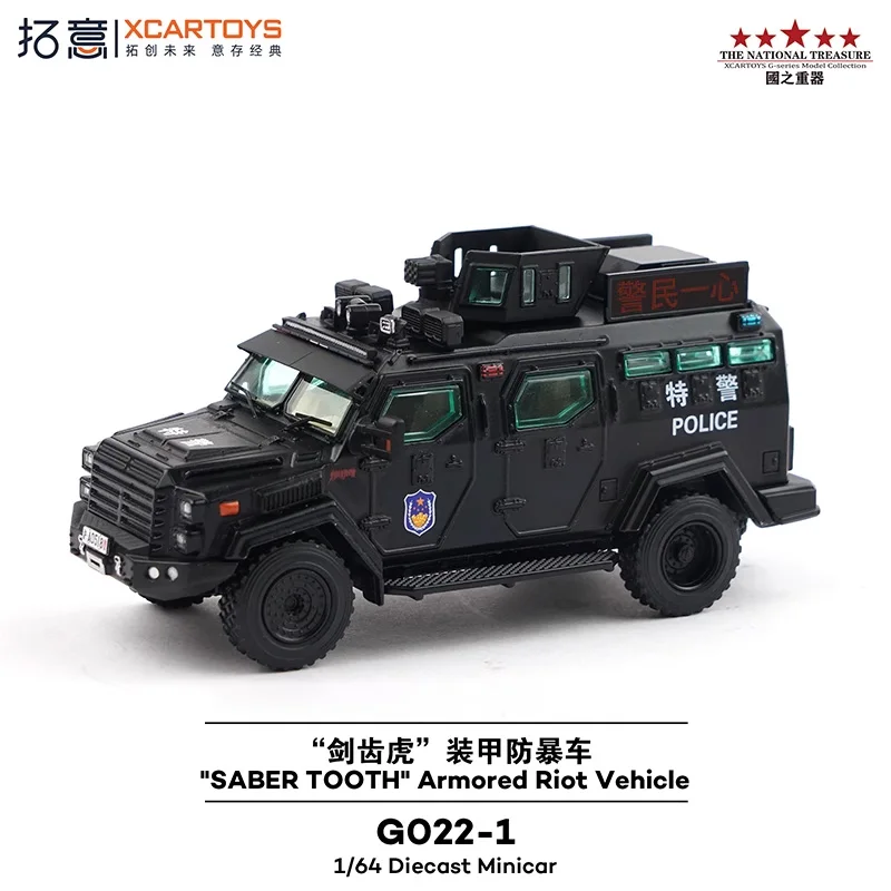 

Xcartoys 1:64 Sabrtooth Armoured Vehicle Shanghai Public Security Museum Black Die-Cast Car Models