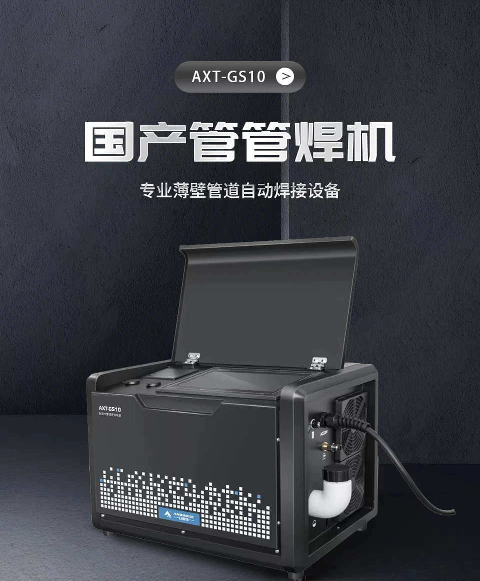 Automatic pipe welding machine