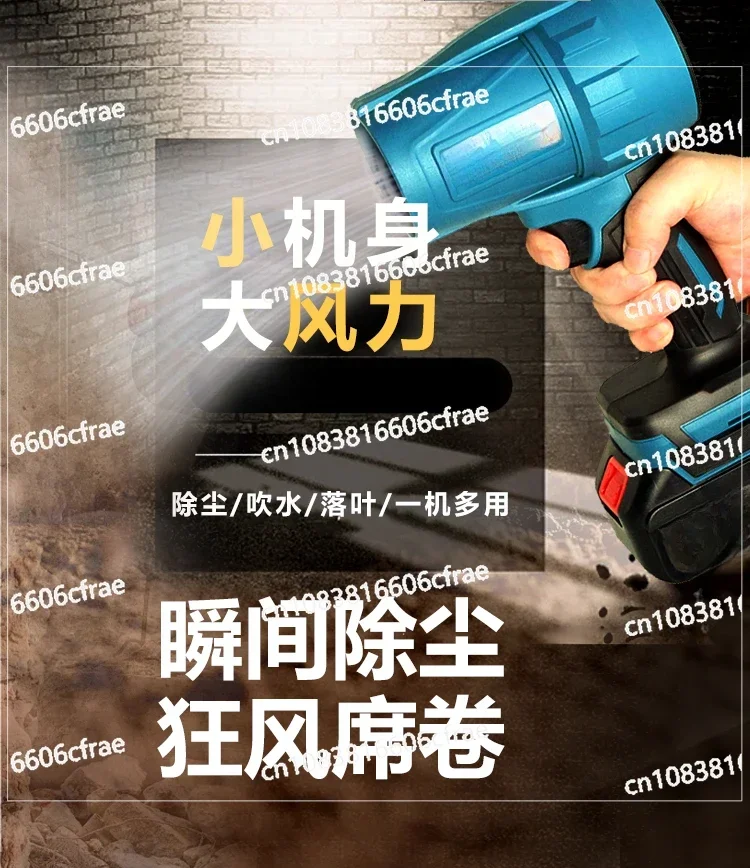 High-power Violent Hair Dryer Industrial Brushless Lithium Battery Blower Storm Gun Strong Blowing Dust Water Leaves