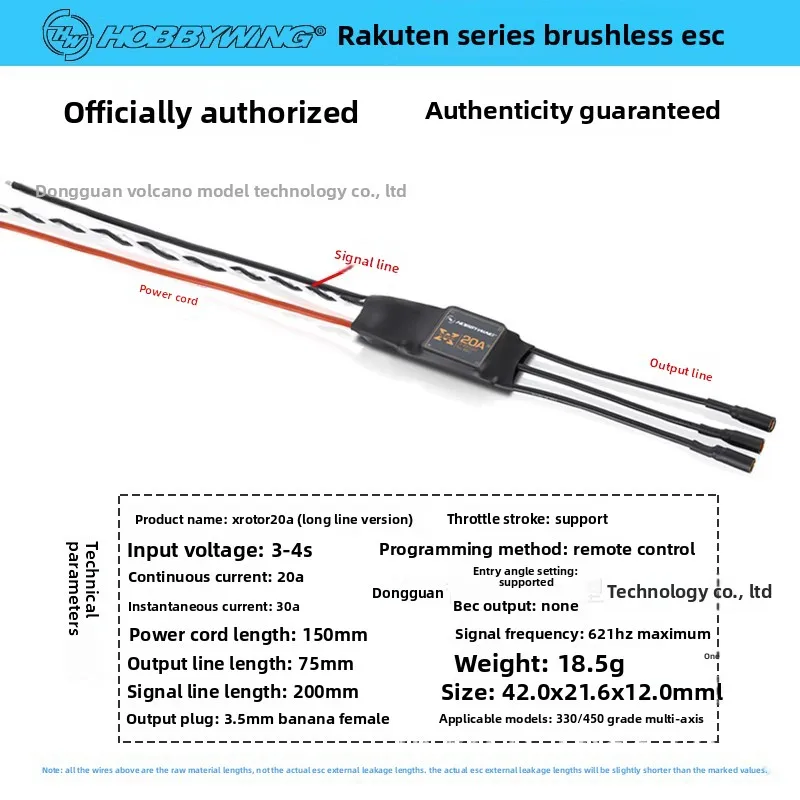 Picture 3: Haoying 20A 40A ESC, Lotte XRotor four-axis, six-axis, multi-axis ESC, long-term, short-term version