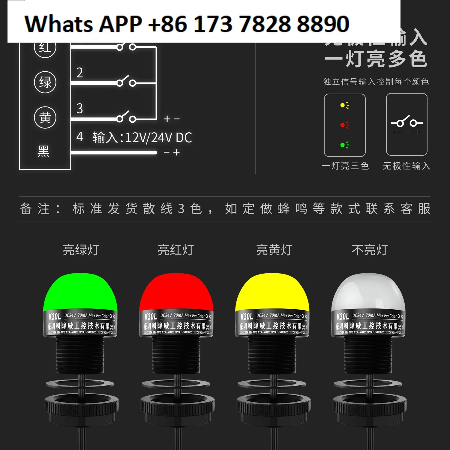 K30L hemispherical warning light monochrome three-color signal light IP69 waterproof work indicator light mini