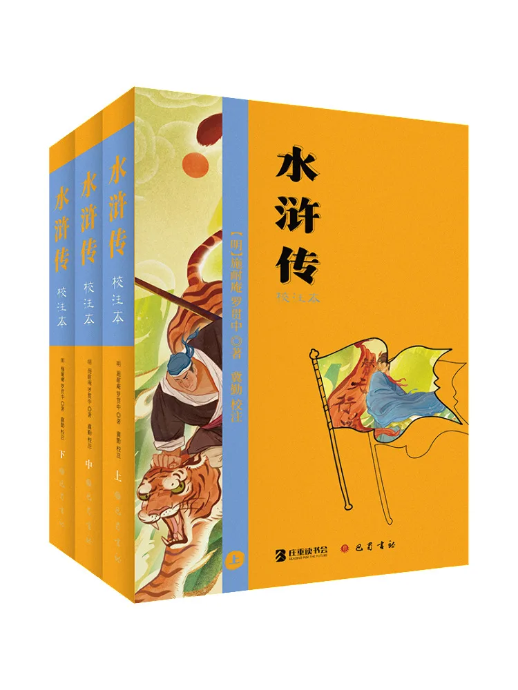 

Book-Winshare Water Margin Annotated Edition