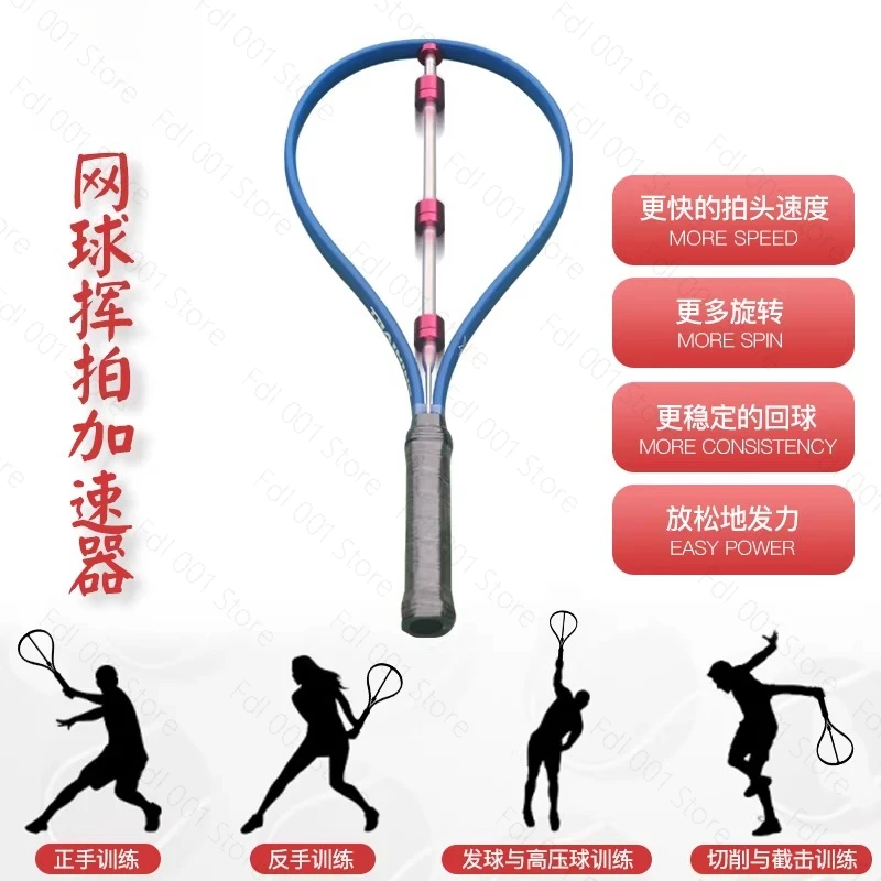 Tennis Swing Accelerator, Forward and Backhand Volley Serve Trainer, Auxiliary Correction Trainer, Single Practitioner