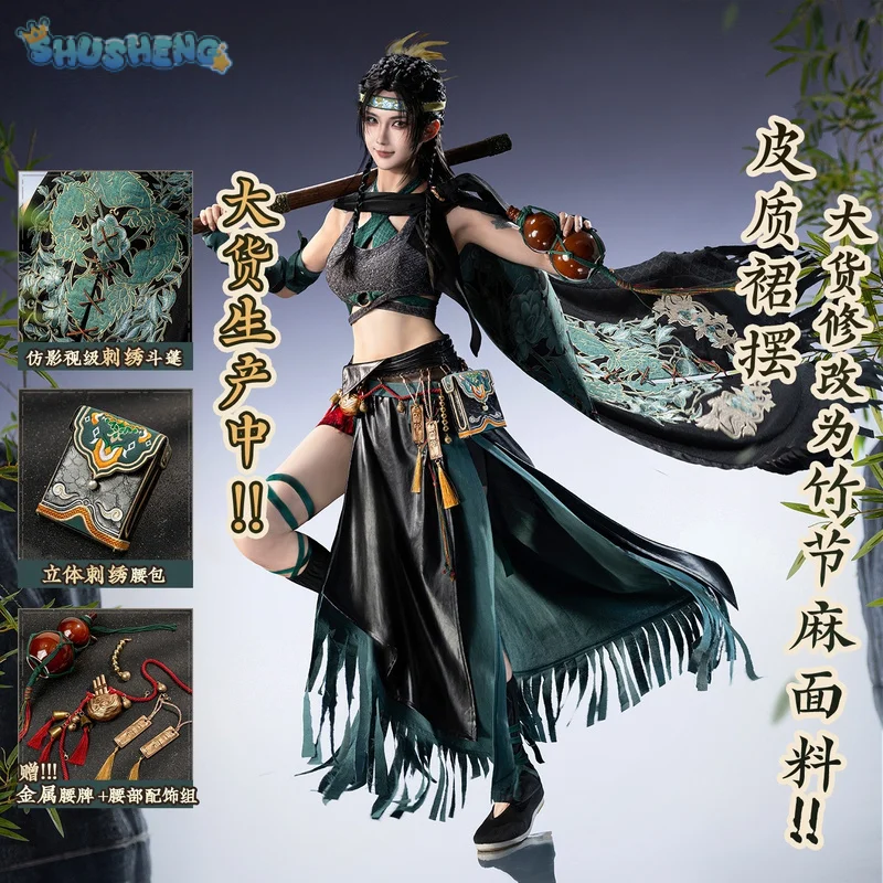 Игра Where Winds Meet The Nine Creeds Косплей Костюм Young Master Школьная форма Костюм Хэллоуин вечерние мужчины женщины платье