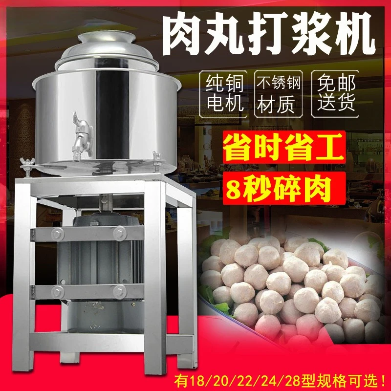 Fish balls, meat sludge, Chaoshan beef balls, lean meat balls, Fuding meat slices,  mixer, stainless steel meatball pulp