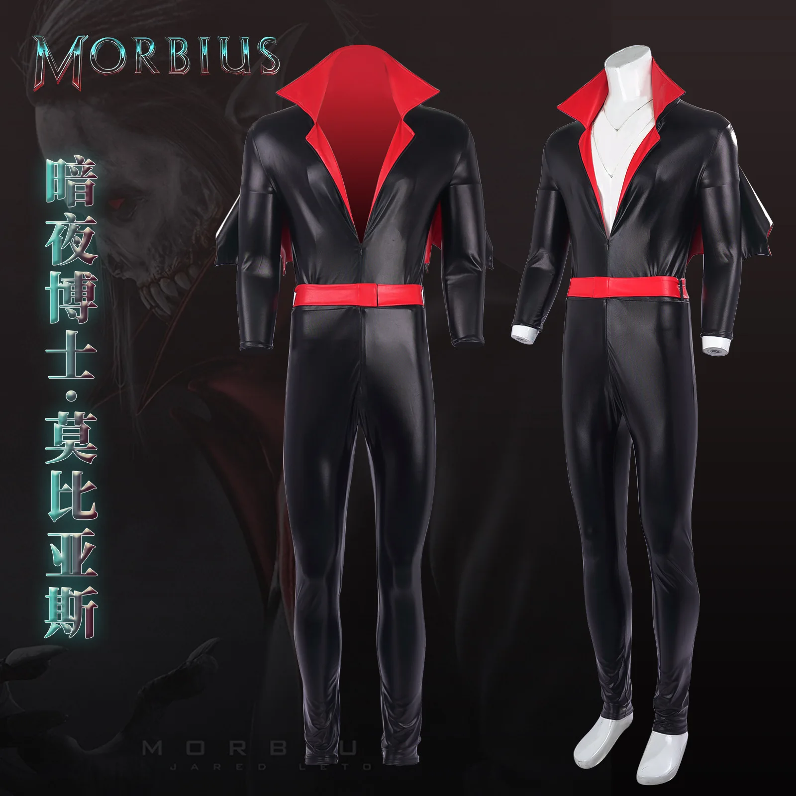 

Doctor Morbius Dark Night Cosplay Costume, Vampire Doctor Halloween Costume, Anime Cosplay Clothing