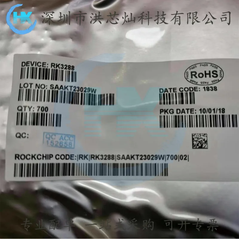 RK3128 RK3229 RK3288 IC Rockchip оригинал, в наличии. Power IC