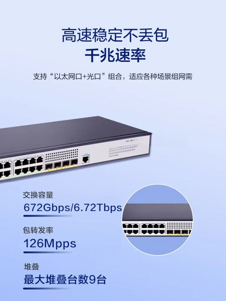 H3C enterprise mainnet three-layer managed switch S5130V2-10P-LI core convergence S5120V3