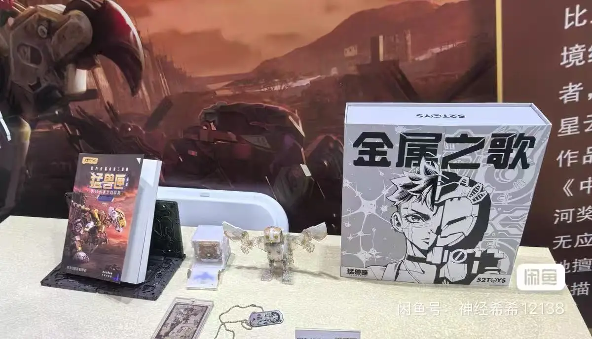 متوفر في المخزون ألعاب متحولة WF Exhibition إصدار محدود 52TOYS Beast Box Song of Metal Novel Collection Set