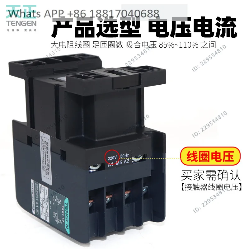 1PC, TGC1-1210 1201 1211 AC contactor CJX2-12 220V 380V three-phase