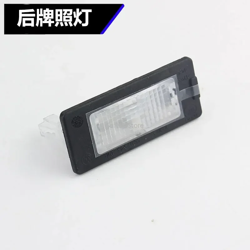 suitable for Volkswagen, new Passat, New Lavida, C-TREK, trunk rear license plate light, trunk lid lighting indicator