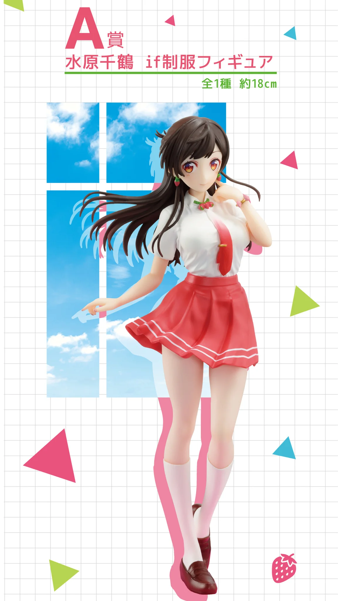 Op voorraad, Chizuru Suwon, Uniform, Huur vriendin, Tevredenheid 5-figuren, Bandai, Beloning, Echt, Actiepop Collectiegeschenken