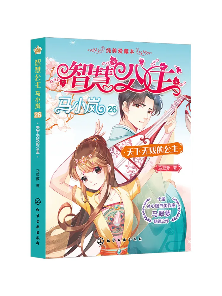 

Book-Winshare The Unparalleled Princess