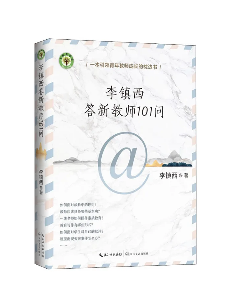 

Book-Winshare Li Zhenxi Answers 101, вопросы для новых учителей