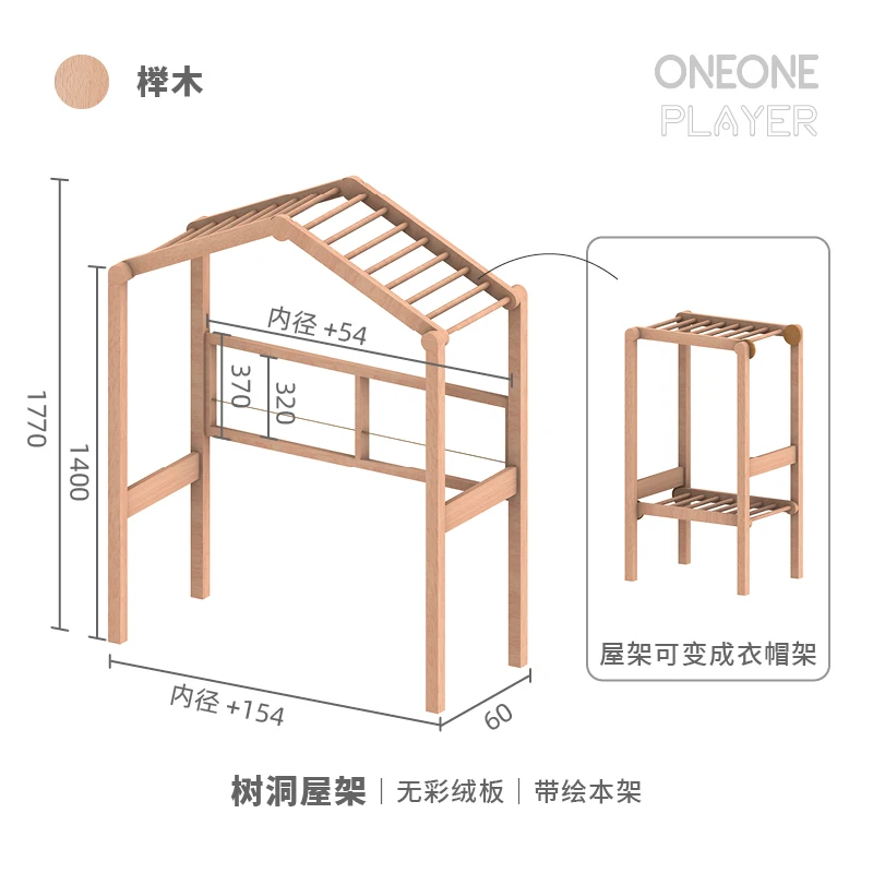 바오밥 홀 지붕 트러스, 몬테소리 어린이 침대, 너도밤나무 등반 프레임, 가정용 슬라이드 스윙 조합