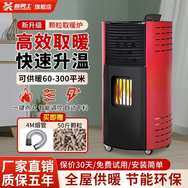 Intelligent new biomass pellet heating furnace household indoor boiling water smokeless and dust-free fuel air heating energy