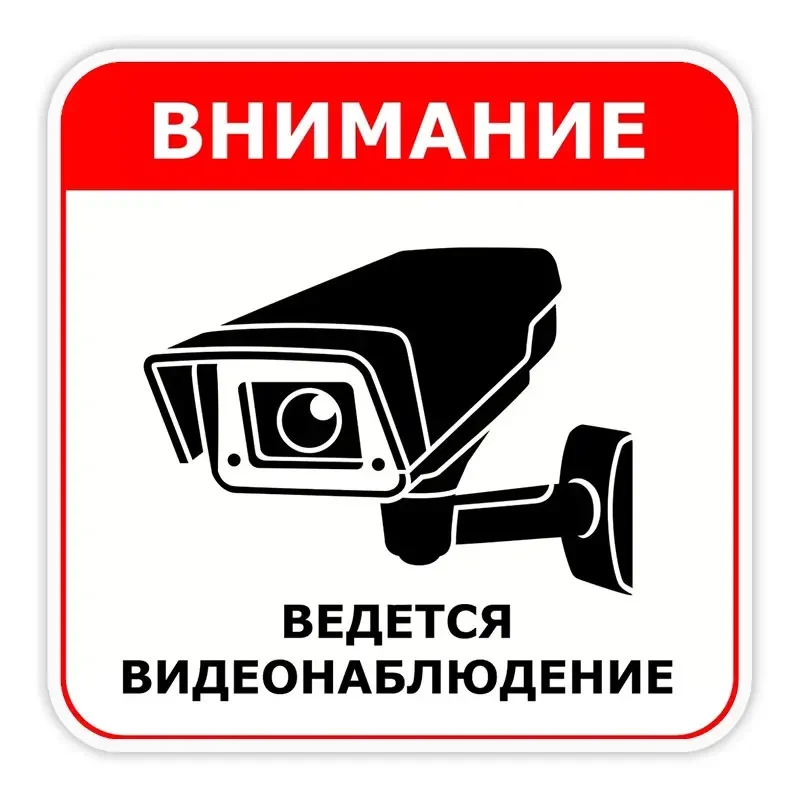 

Car Sticker Video Surveillance Vinyl Decal Waterproof Auto Decors on Bumper Rear Window Laptop Sticker