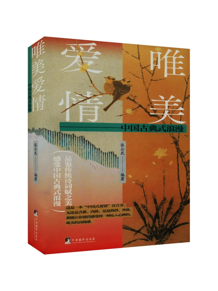 

Book-Winshare Beautiful Love Chinese Classical Romantic