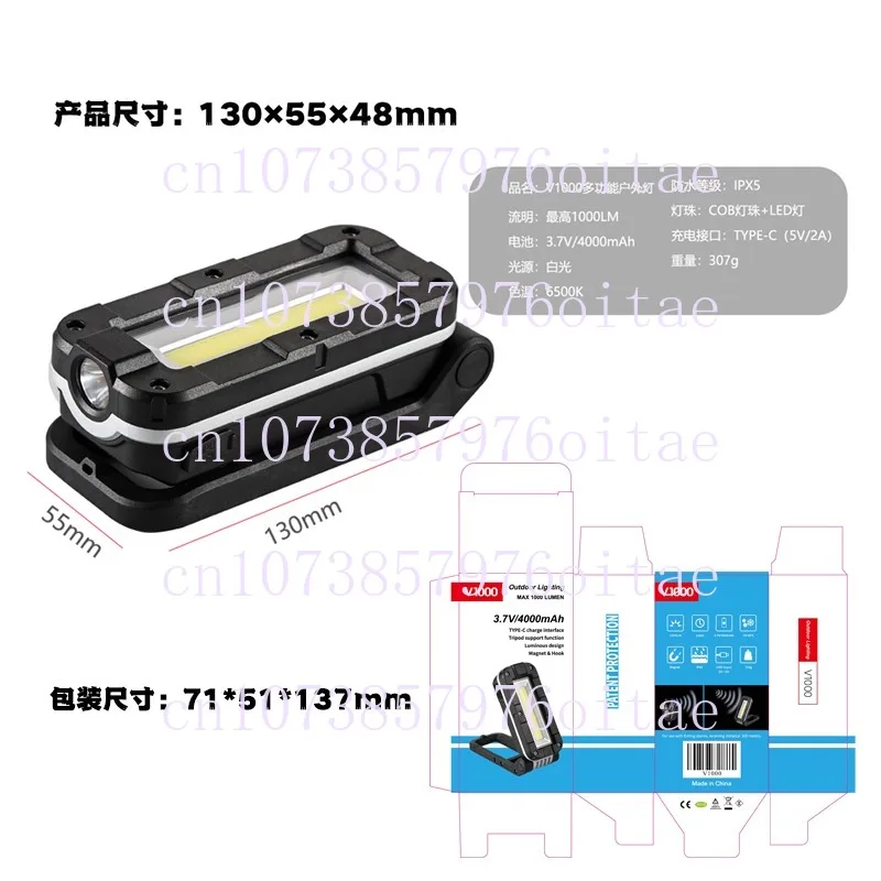 V1000 Outdoor Multi-Function Light Strong Light Multi-Function Can Be Equipped with JY-82 Waterproof Rechargeable