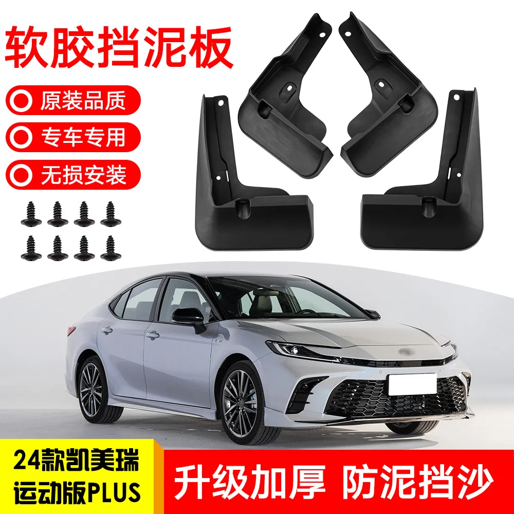 

For Toyota Camry Sports PLUS 2024 black car mudguard Reduce dust Resist tire dirt car accessories tools