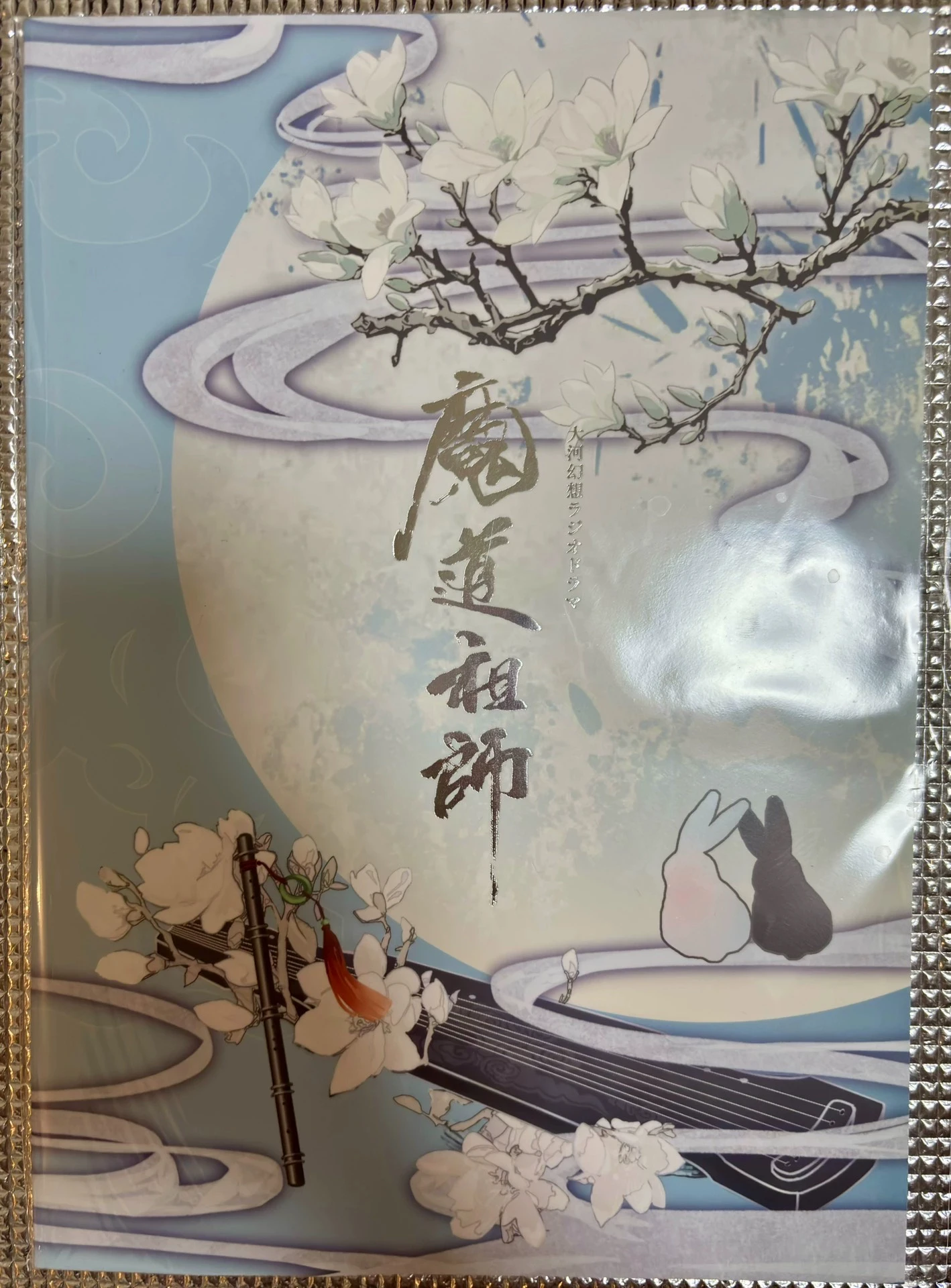Set of Animation Art Of The Master Of Magic Modaozushi Weiwuxian Lanwangji Comic Book Anime Books Untamed Chinese Fantasy Novels