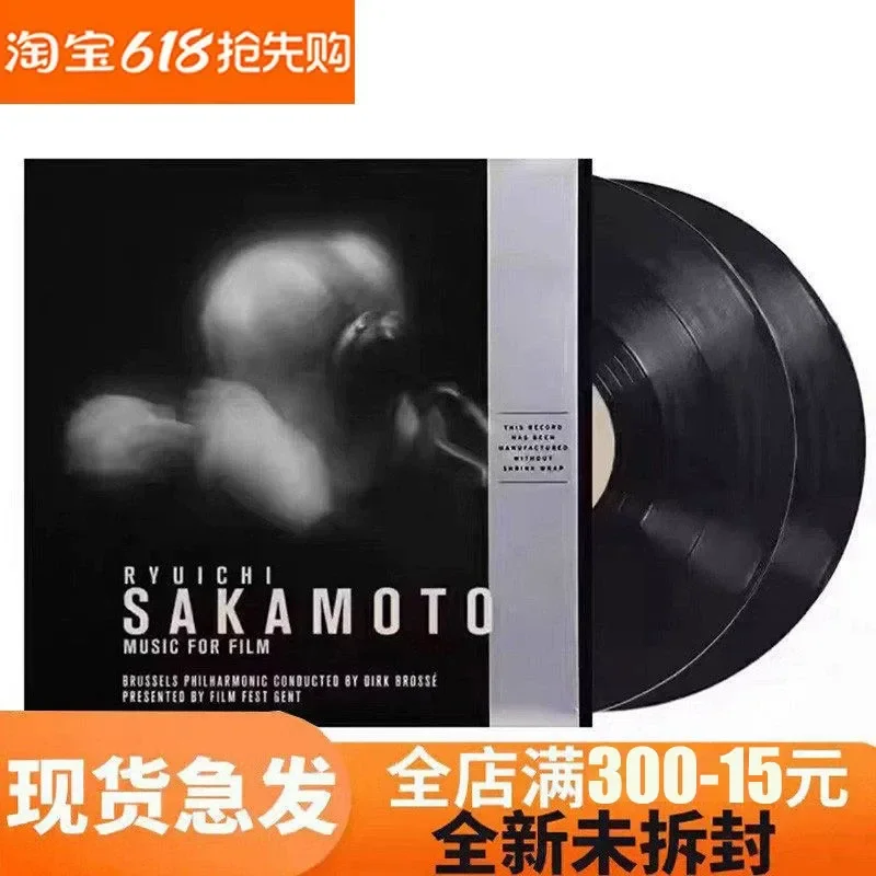 Ryuichi Sakamoto Soundtrack 2LP Disque vinyle pour les fans du compositeur et de la musique de film japonais