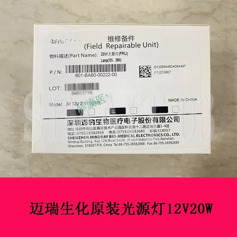 12V20V Lig ht Source Bulb for Mindray BS810S/810E/830/830S/840/850/860 Bio chemical Analyzers