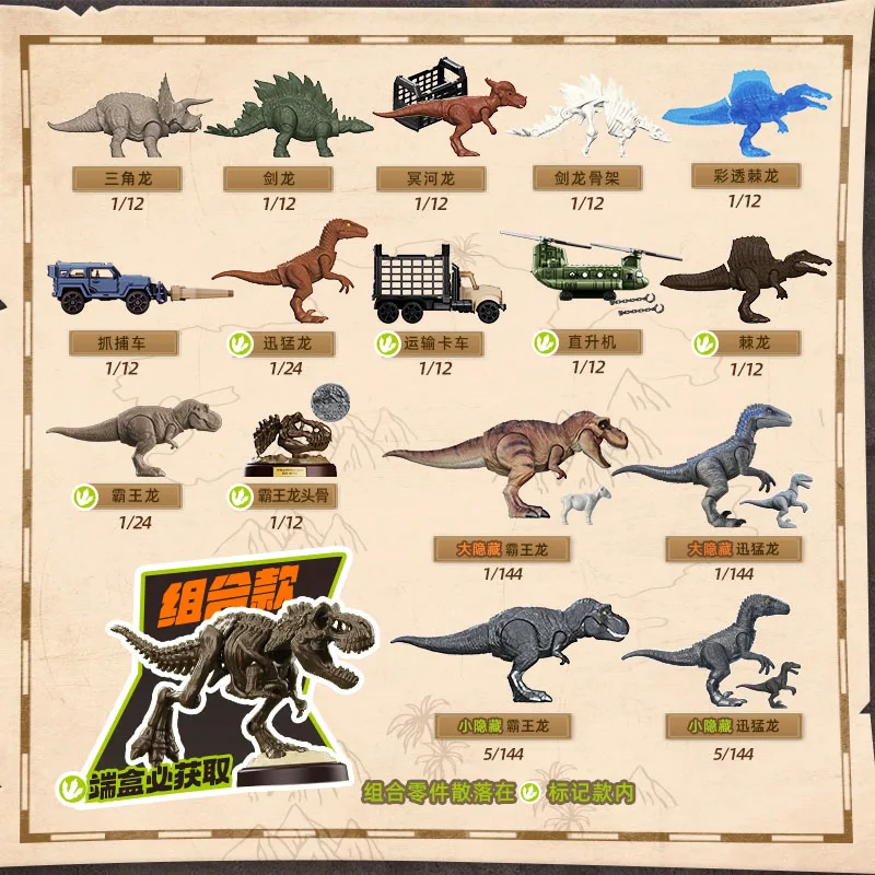 BLOKEES Jurassic World Jurassic Park Dinosaurs TERRAVENTURE Blind Box Toys Assembled Model Action Figure Collect Toys