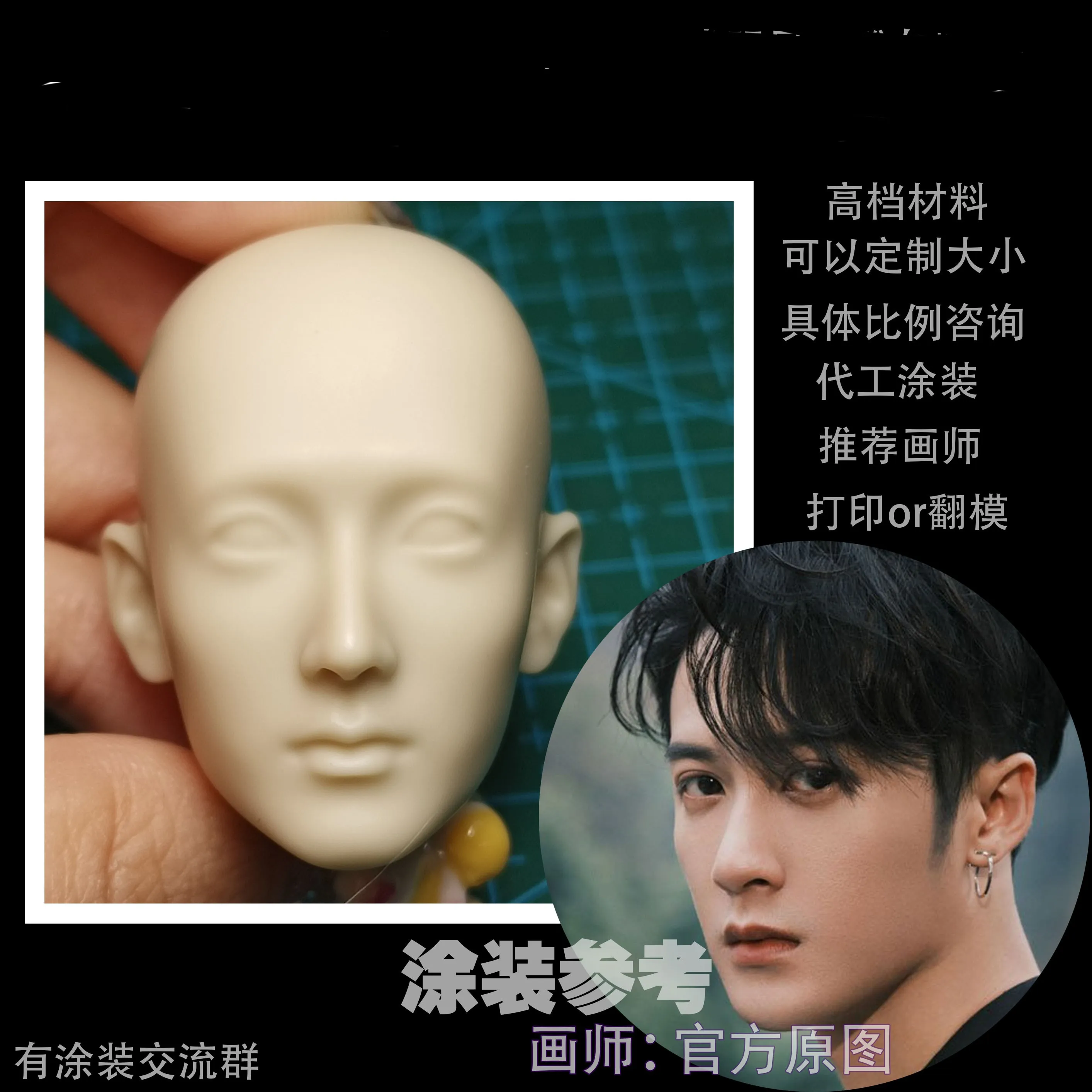 Unpainted 1/6 JC-T Tan CI  Jian Singer  Male  Head Sculpt   Actor ASia Anime Doll Carved Model Fit 12