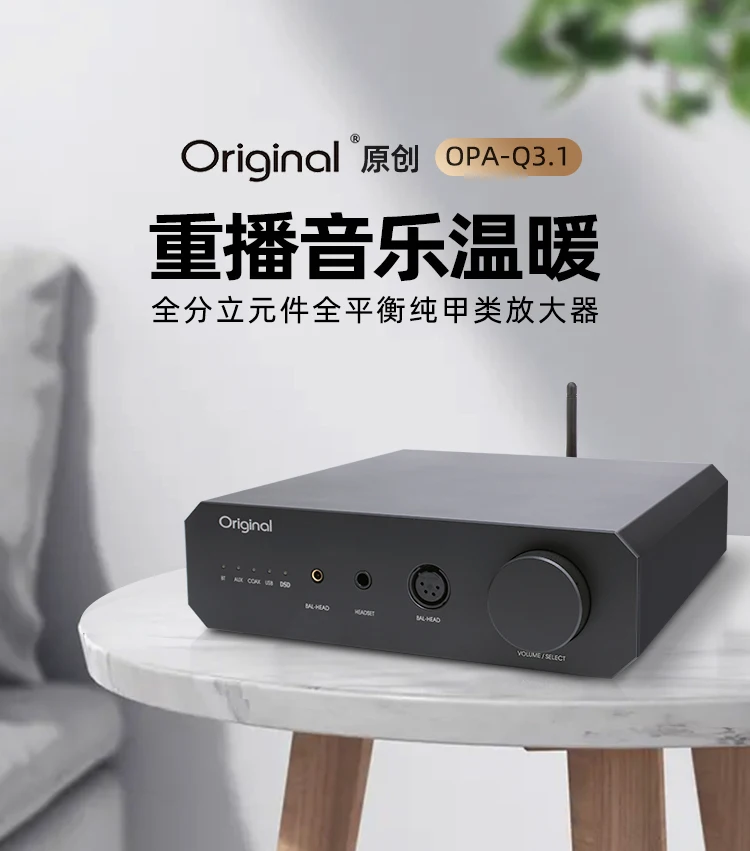 

OPA-Q3.1 Original Q3.1 Bluetooth DSD Desktop HIFI Decoder Ear Amplifier