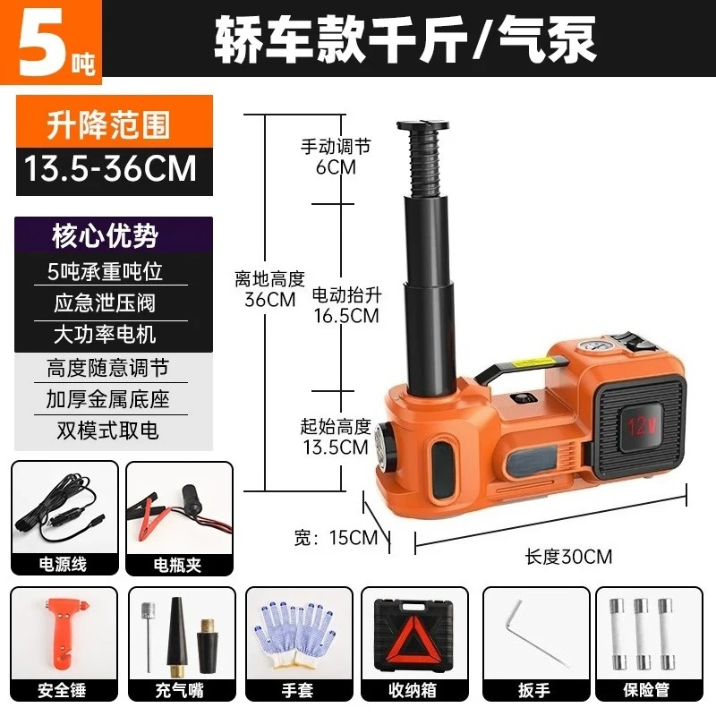 12V Multifunctional Electric Hydraulic Jack Kit, With Air Pump & Wrench For Household Car Tire Replacement Repair