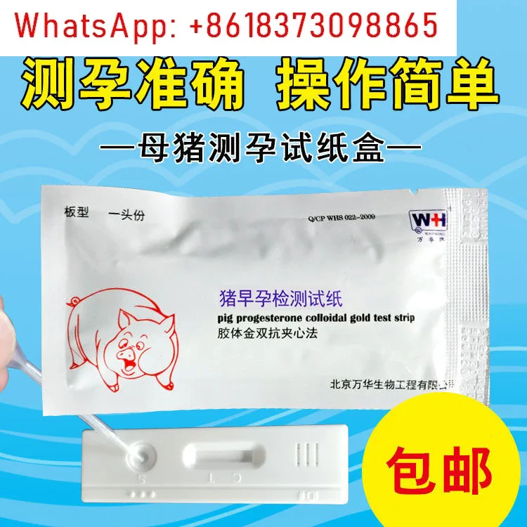 20Pcs Pig pregnancy test paper Sow pregnancy test kit Veterinary early pregnancy test paper