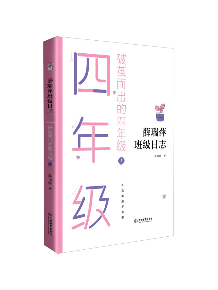 

Книга-Winshare 4-го класса выключает