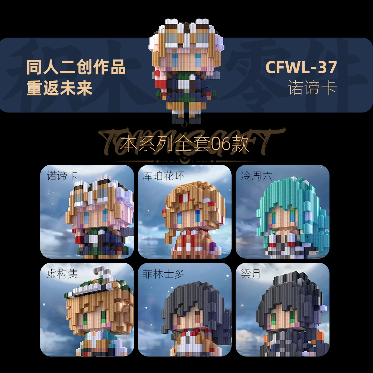 

Reverse: 1999 Nautika Kiperina Recoleta Noire Cosplay Cartoon handmade building block 3D anime handmade model Accessories gift