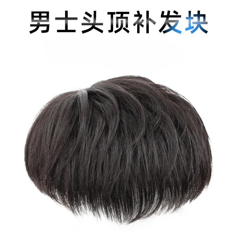 

Men's wig patch, real hair texture style, one piece covered white hair, handsome short hair patch