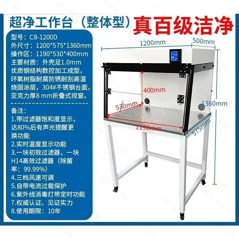 Vertical Laminar Flow Clean Bench Laboratory Purification Workstation 1000mm 304 Stainless Steel HEPA Filter
