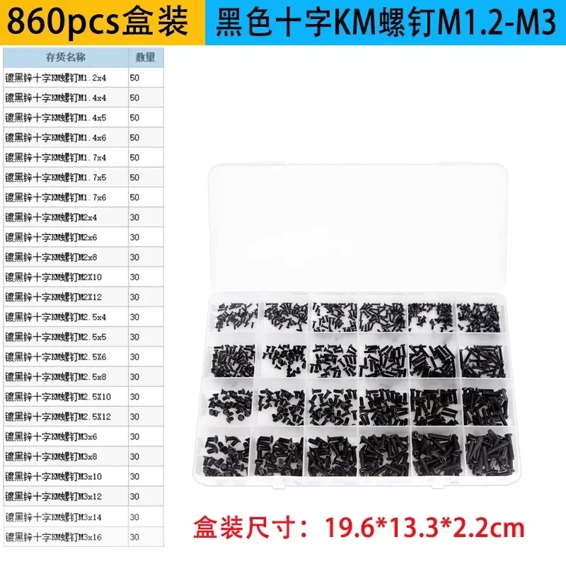 860PCS Black Cross Flat Head Screws Kit Carbon Steel M1.2-M-3 Countersunk Head Screw For Eyeglasses Repair Computer Maintenance
