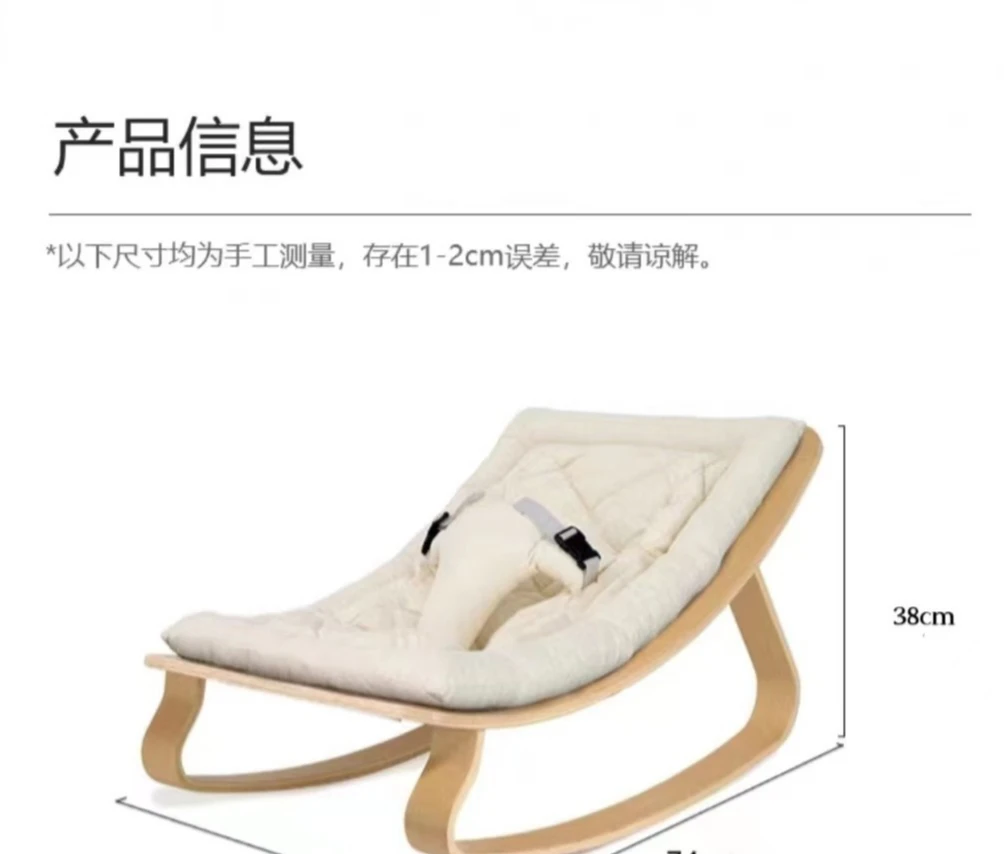 Solid wood baby rocking chair non-electric baby coaxing artifact newborn baby shaker studio shooting artifact