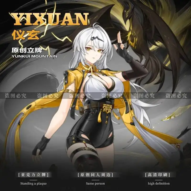 

Anime GAME Game Zenless Zone Zero Yixuan Cosplay Anime Figure Acrylic Stand Model Plate Desk Decor Standing Sign Fans Gift 21Cm