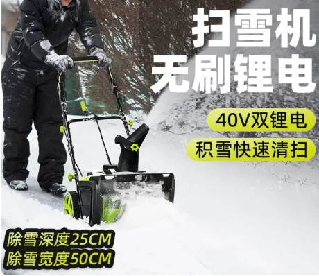Electric Hand Push Snow Plow Wireless Small Clearing Equipment for Road Property Sand Household Snow Removal