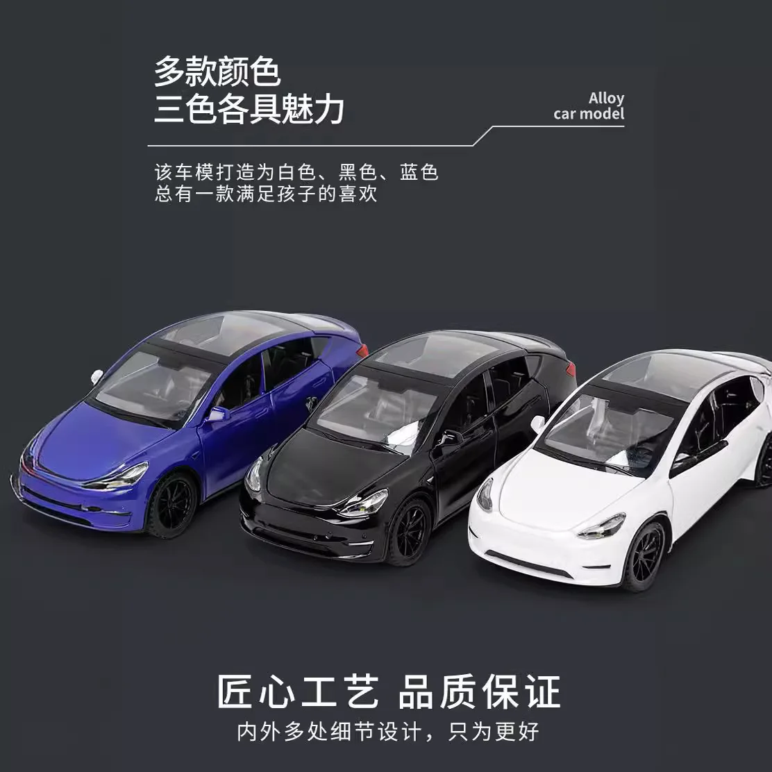 1:32 Model Y Simulated Alloy Acousto-optic Pull-back Multi-door Toy Car Model