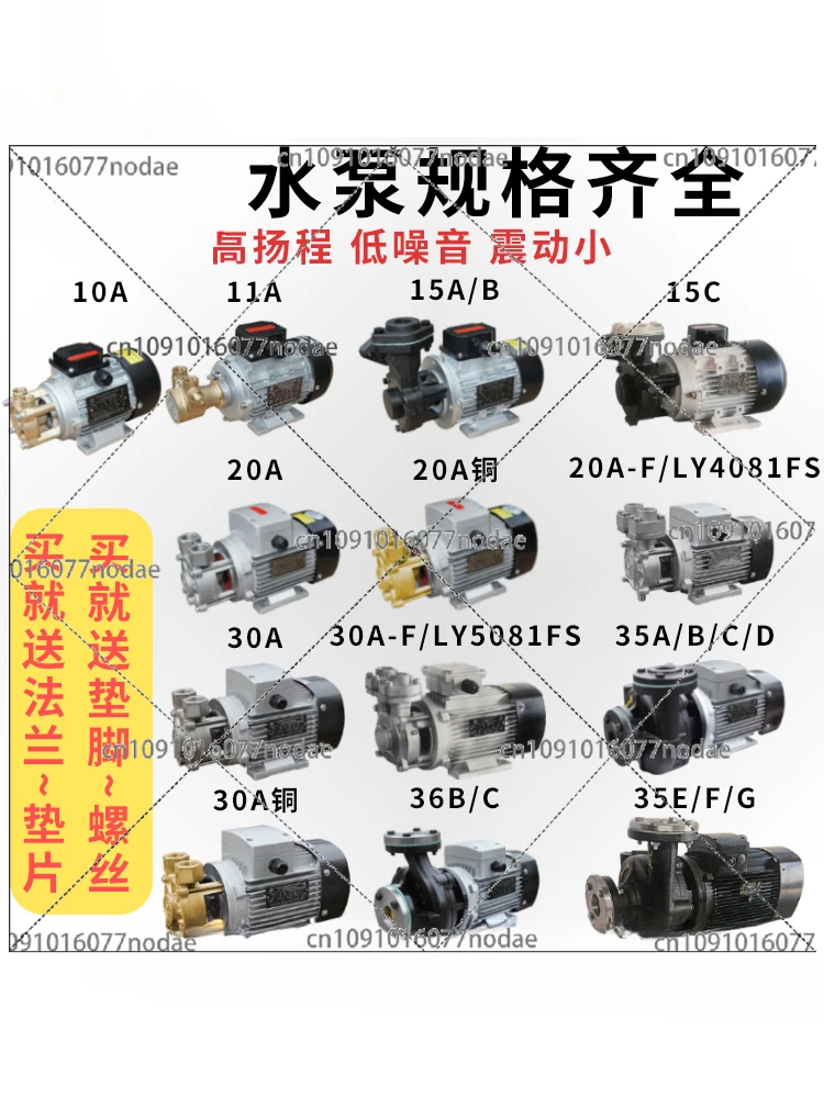 High Temperature Oil Pump Water Pump Mold Temperature Machine YS-15A-B-C-35D-36-E-F-G-4081