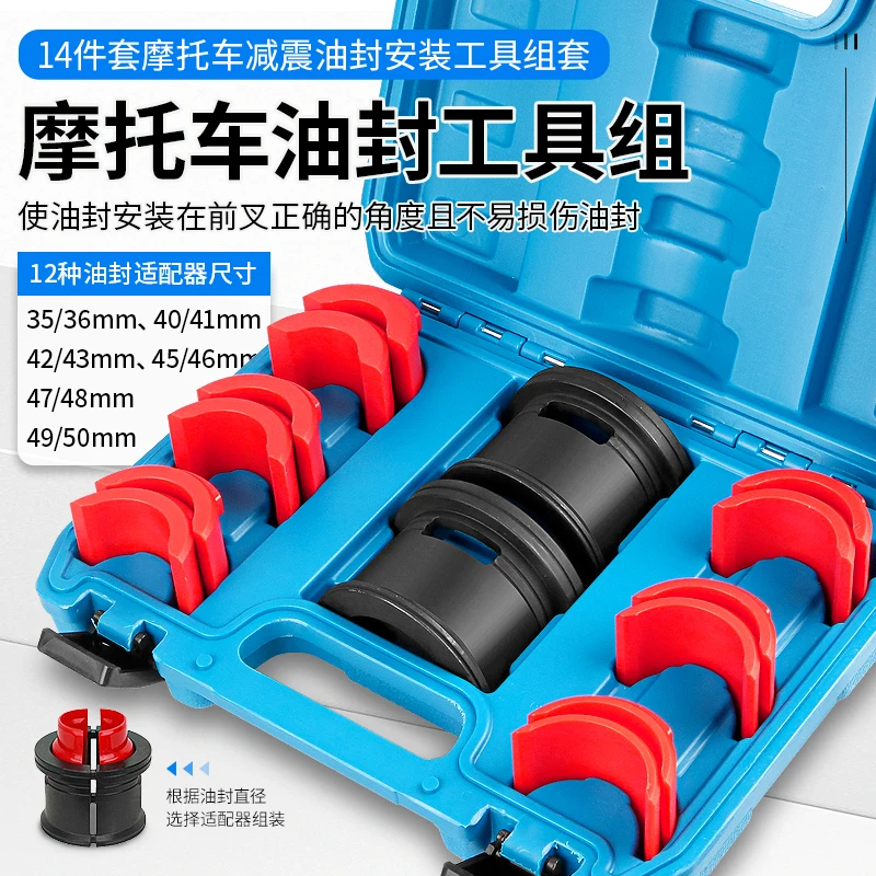 

Инструмент для установки сальника амортизатора мотоцикла, универсальный инструмент для замены и снятия сальника передней вилки