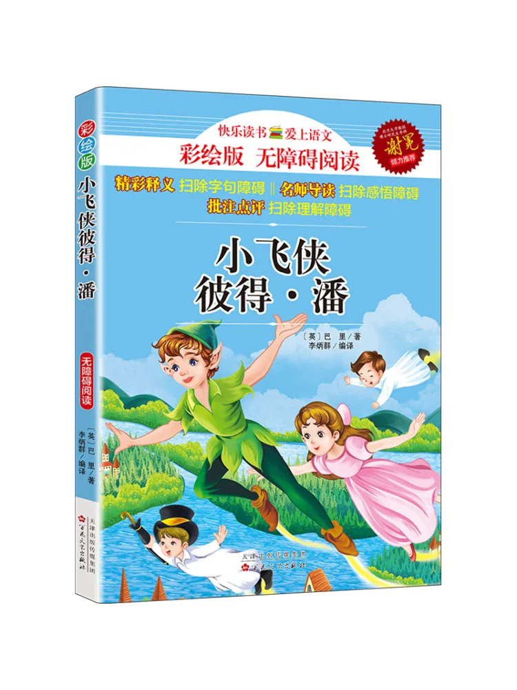 livro-edicao-ilustrada-de-peter-pan-winshare