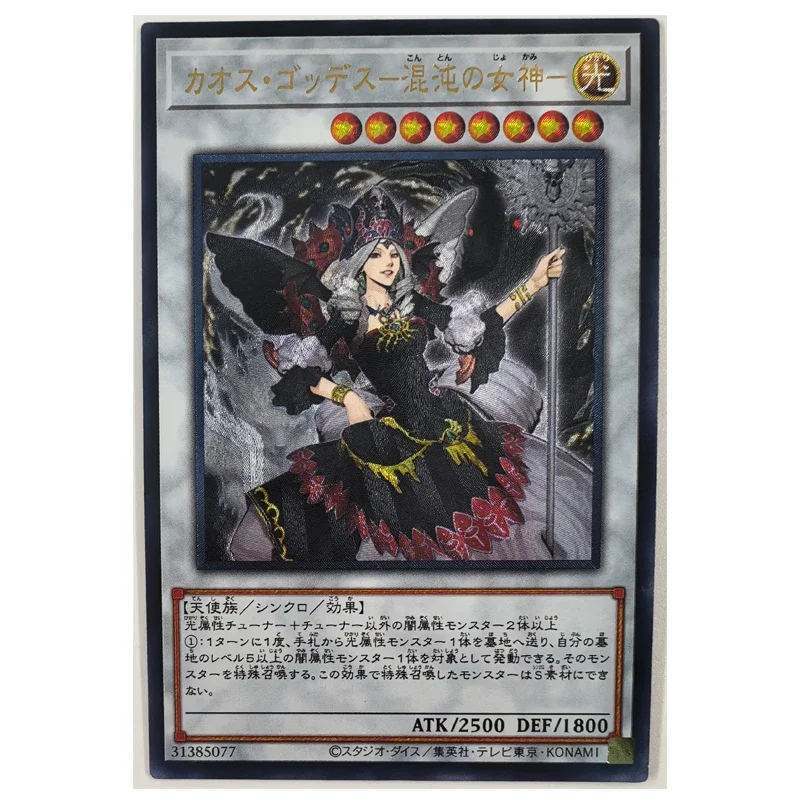 

Yu Gi Oh Chaos Goddess Japanese 31385077 Toys Hobbies Hobby Collectibles Game Collection Anime Cards